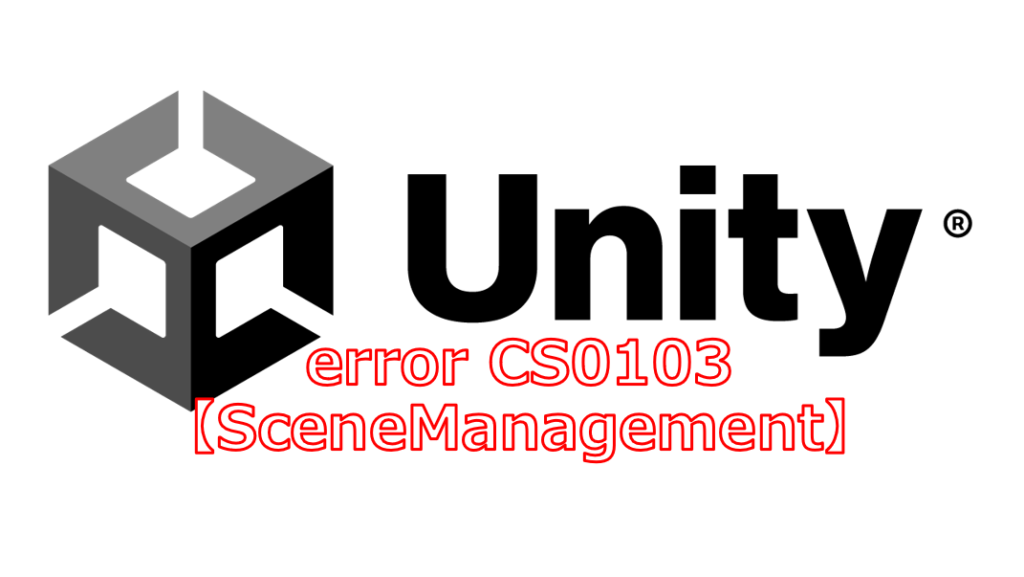【Unity】スクリプトがアタッチできない、動かないときのエラー対処法 - FTech