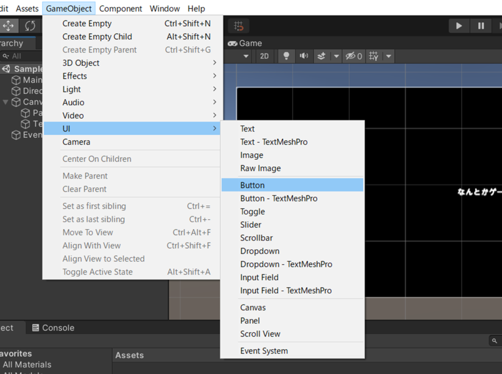 「GameObject」→「UI」→「Button」